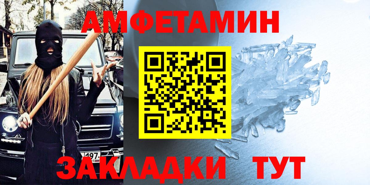 Новый Уренгой  Amphetamine  Амфетамин  Амфетамин Premium  Вход с VPN 