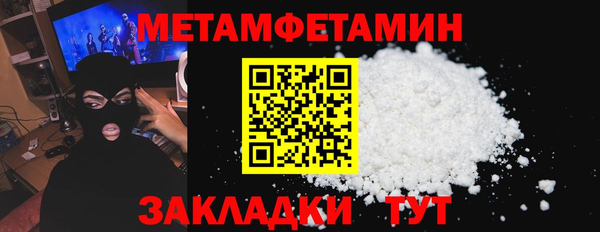 АМФЕТАМИН 97% Новый Уренгой