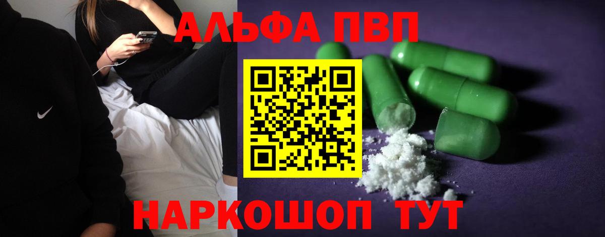 APVP мука Новый Уренгой