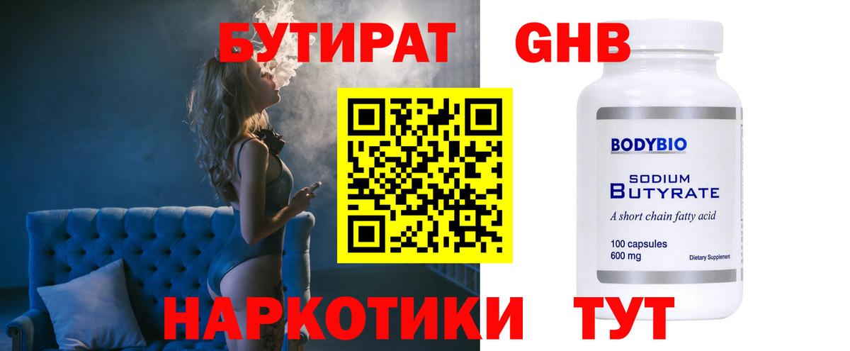 Новый Уренгой  БУТИРАТ BDO  Вход с VPN 