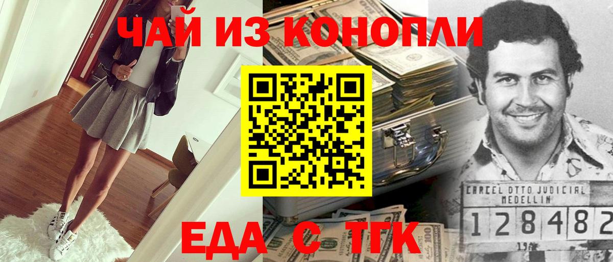 Новый Уренгой  Еда ТГК конопля  Вход с VPN 