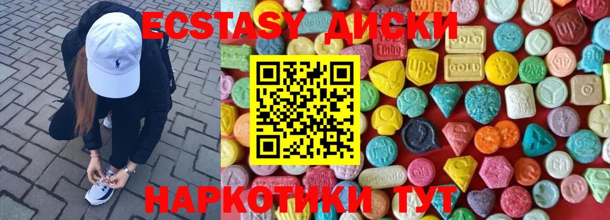 Ecstasy  Ecstasy 300 mg  Вход с VPN  Новый Уренгой  Ecstasy Дубай 