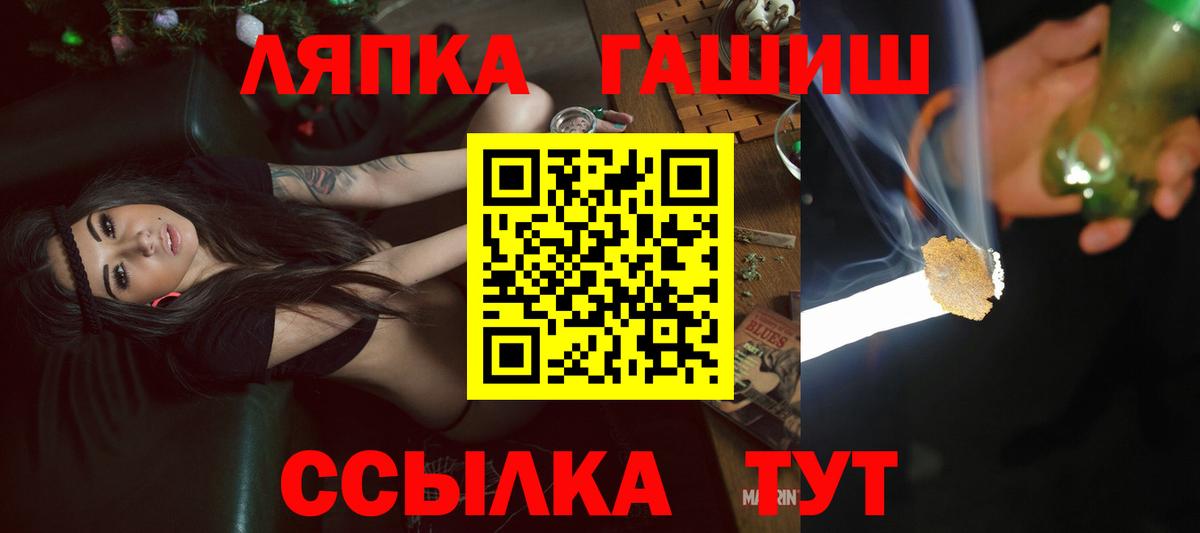 ГАШИШ хэш Новый Уренгой