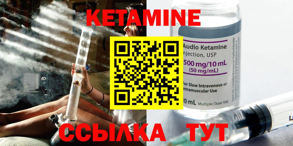 КЕТАМИН VHQ Новый Уренгой
