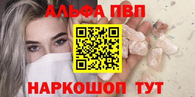 альфа пвп Туймазы