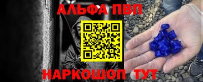 альфа пвп Туймазы