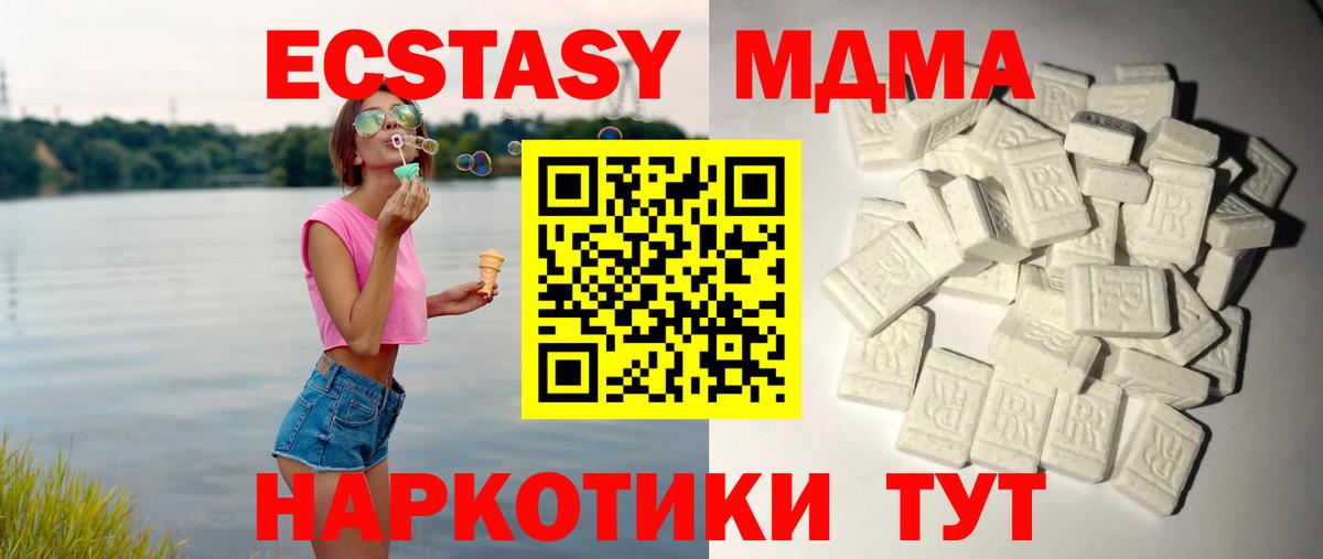 MDMA  MDMA crystal  Вход с VPN  Новый Уренгой  МДМА кристаллы 