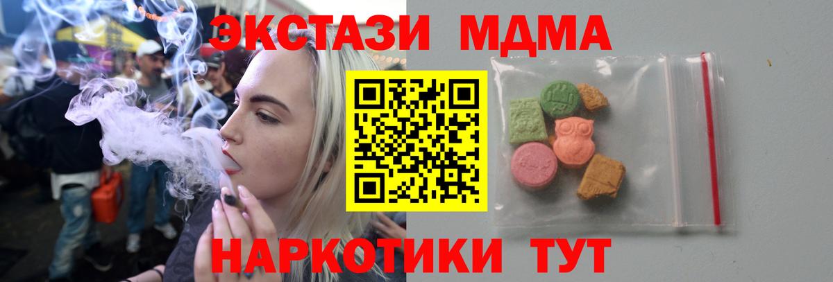 МДМА VHQ Новый Уренгой