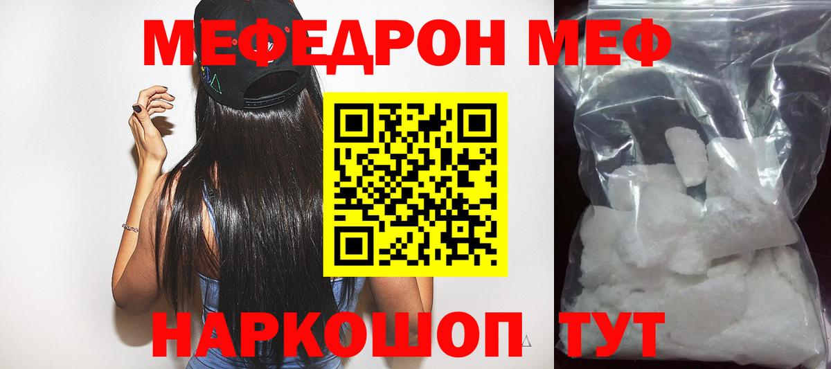 Новый Уренгой  Меф  Меф  МЯУ-МЯУ кристаллы  Вход с VPN 