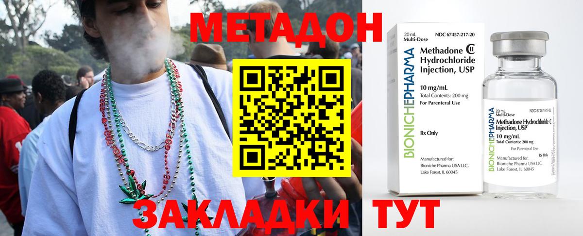 Метадон VHQ  Вход с VPN  Новый Уренгой  Метадон VHQ 