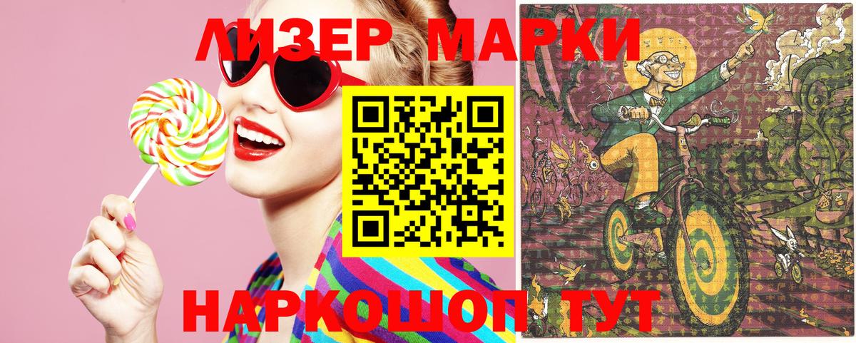 Марки 25I-NBOMe  закладки  Вход с VPN  Новый Уренгой  Марки 25I-NBOMe 1,8мг 