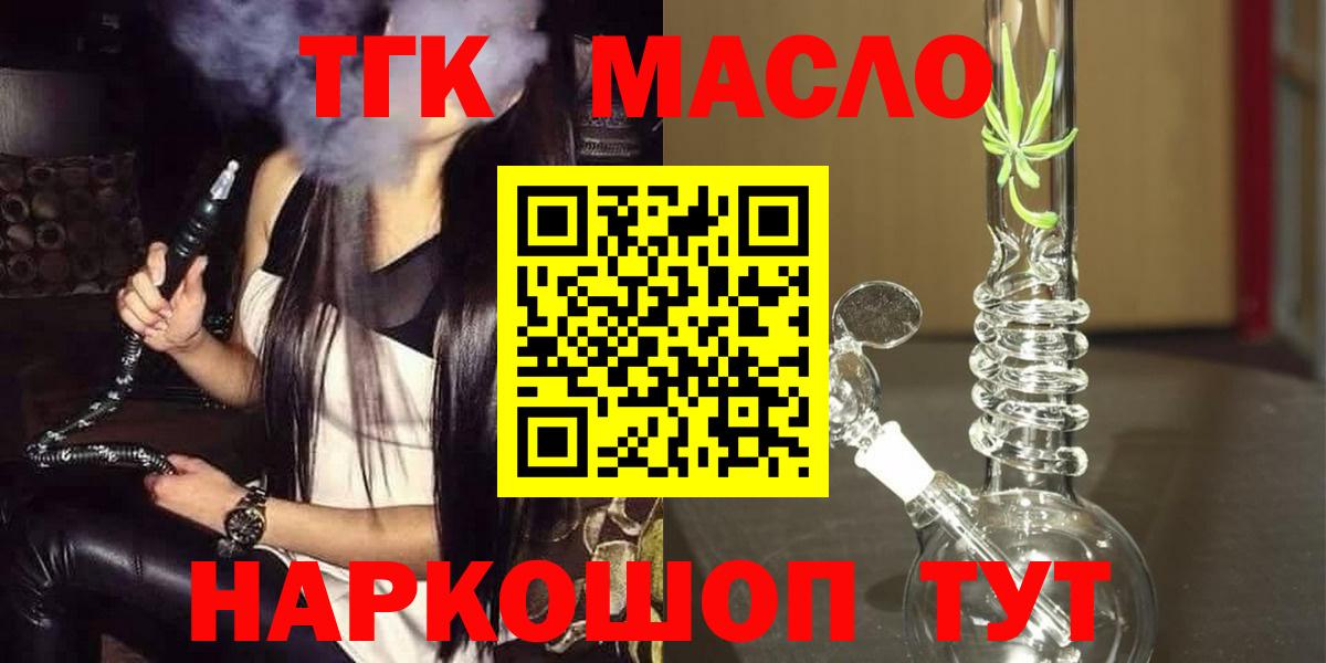 ТГК вейп Новый Уренгой