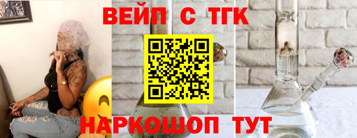 Дистиллят ТГК Wax  ТГК THC oil  сколько стоит  Вход с VPN  Новый Уренгой 